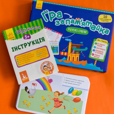 Игра-запоминалка. Считаем играючи Игра-запоминалка. Считаем играючи