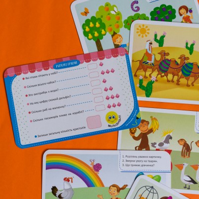 Игра-запоминалка. Считаем играючи Игра-запоминалка. Считаем играючи