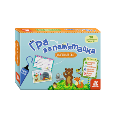 Игра-запоминалка. Животный мир Игра-запоминалка. Животный мир