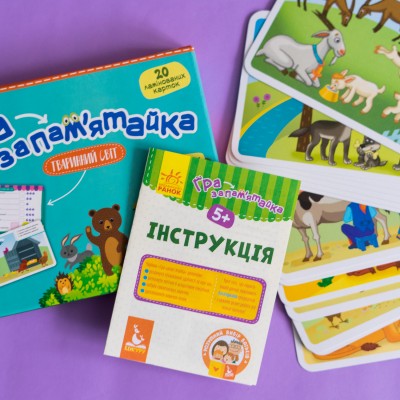 Игра-запоминалка. Животный мир Игра-запоминалка. Животный мир