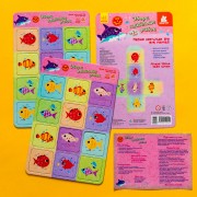 Гра в дорогу. Збери найбільше рибок