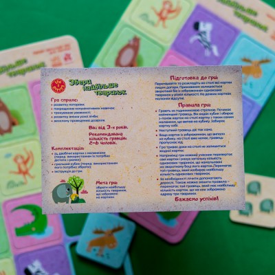 Игра в дорогу. Собери как можно больше животных Игра в дорогу. Собери как можно больше животных