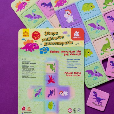 Игра в дорогу. Собери как можно больше динозавриков Игра в дорогу. Собери как можно больше динозавриков