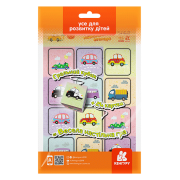 Гра в дорогу. Збери найбільший автопарк