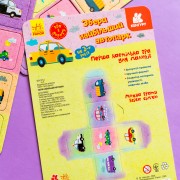 Гра в дорогу. Збери найбільший автопарк