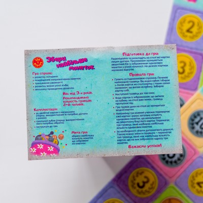 Игра в дорогу. Собери как можно больше монет Игра в дорогу. Собери как можно больше монет