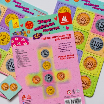 Игра в дорогу. Собери как можно больше монет Игра в дорогу. Собери как можно больше монет