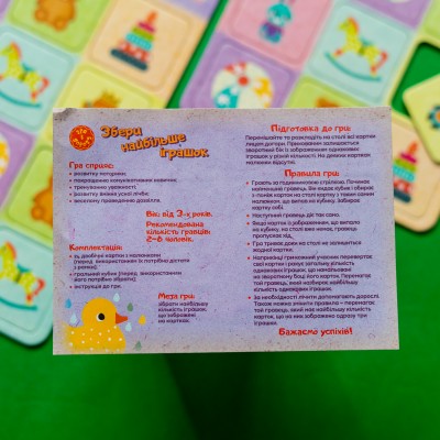 Гра в дорогу. Збери найбільше іграшок Гра в дорогу. Збери найбільше іграшок