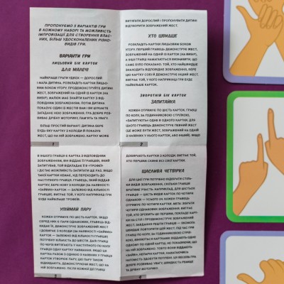 Повторюй за мною. I рівень складності Повторюй за мною. I рівень складності