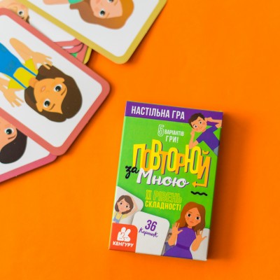 Повторюй за мною. II рівень складності Повторюй за мною. II рівень складності