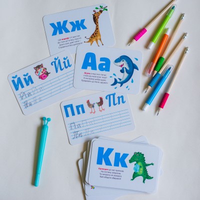 Многоразовые прописи. Украинская азбука Многоразовые прописи. Украинская азбука