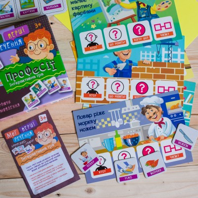 Мої перші речення. Професії Мої перші речення. Професії