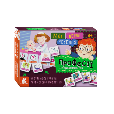 Мої перші речення. Професії Мої перші речення. Професії