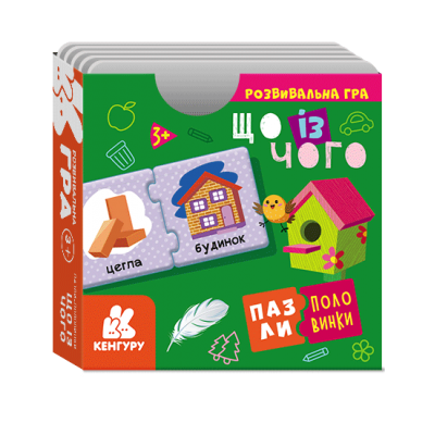 Пазлы-половинки. Что из чего Пазлы-половинки. Что из чего