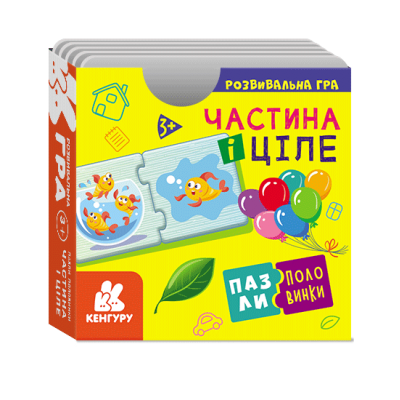 Пазлы-половинки. Часть и целое Пазлы-половинки. Часть и целое