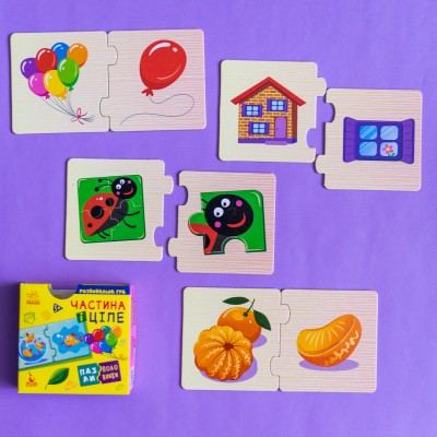 Пазлы-половинки. Часть и целое Пазлы-половинки. Часть и целое