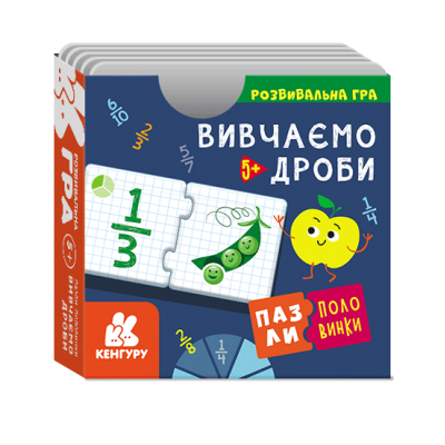 Пазлы-половинки. Изучаем дроби Пазлы-половинки. Изучаем дроби