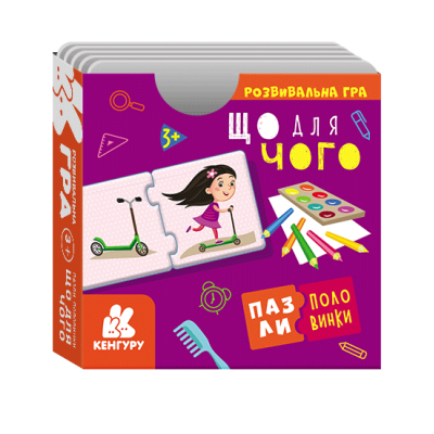 Пазлы-половинки. Что для чего Пазлы-половинки. Что для чего