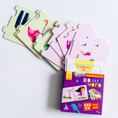 Пазлы-половинки. Что для чего Пазлы-половинки. Что для чего