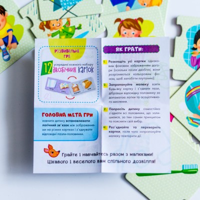 Пазлы-половинки. Что для чего Пазлы-половинки. Что для чего