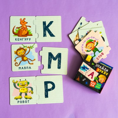 Пазлы-половинки. Найди букву Пазлы-половинки. Найди букву