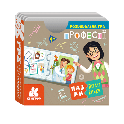 Пазлы-половинки. Профессии Пазлы-половинки. Профессии