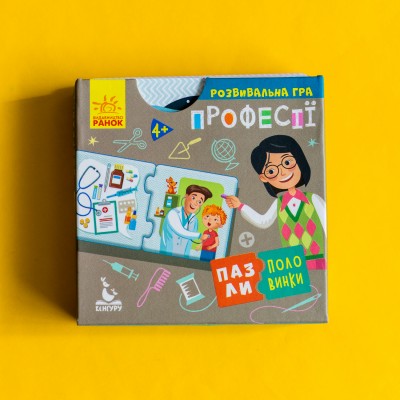 Пазлы-половинки. Профессии Пазлы-половинки. Профессии