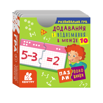 Пазлы-половинки. Сложение и вычитание в пределах 10 Пазлы-половинки. Сложение и вычитание в пределах 10