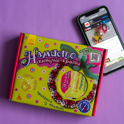 Подарок своими руками. Кукла — мягкая игрушка. Ожерелье цветущей страны Подарок своими руками. Кукла — мягкая игрушка. Ожерелье цветущей страны