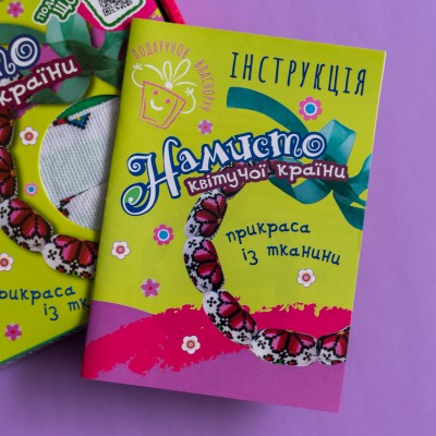 Подарок своими руками. Кукла — мягкая игрушка. Ожерелье цветущей страны Подарок своими руками. Кукла — мягкая игрушка. Ожерелье цветущей страны