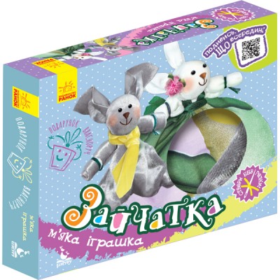 Подарок своими руками. Кукла — мягкая игрушка. Зайчики Подарок своими руками. Кукла — мягкая игрушка. Зайчики