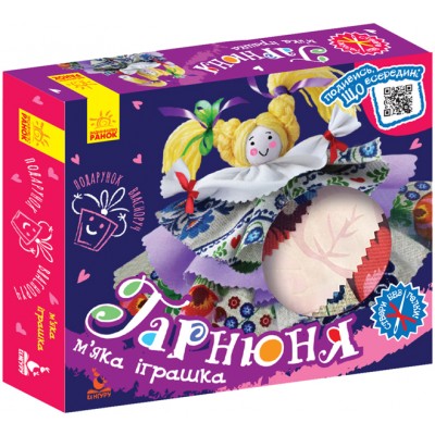 Подарок своими руками. Кукла — мягкая игрушка. Красотка Подарок своими руками. Кукла — мягкая игрушка. Красотка