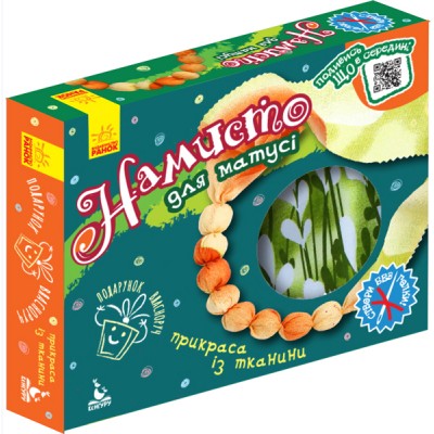 Подарок своими руками. Кукла — мягкая игрушка. Ожерелье для мамочки Подарок своими руками. Кукла — мягкая игрушка. Ожерелье для мамочки