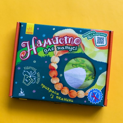 Подарок своими руками. Кукла — мягкая игрушка. Ожерелье для мамочки Подарок своими руками. Кукла — мягкая игрушка. Ожерелье для мамочки