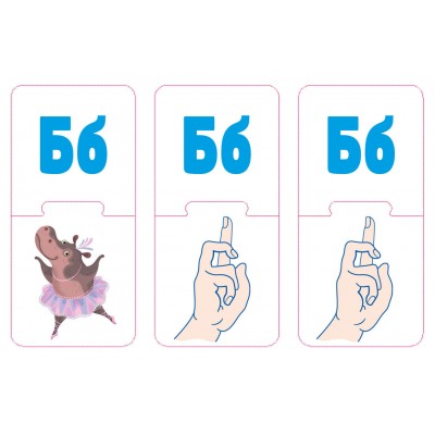 Учебные материалы. Азбука для детей с нарушениями слуха Учебные материалы. Азбука для детей с нарушениями слуха