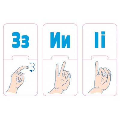 Навчальні матеріали. Абетка жестової мови Навчальні матеріали. Абетка жестової мови