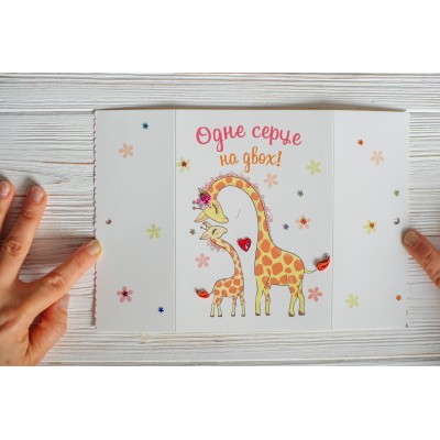 Открытка хорошего настроения. Одно сердце на двоих! Открытка хорошего настроения. Одно сердце на двоих!