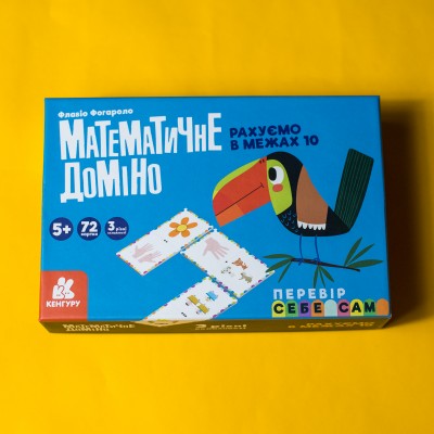 Математическое домино. Считаем в пределах 10 Математическое домино. Считаем в пределах 10