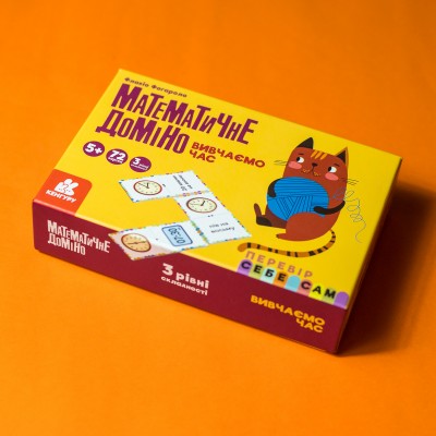 Математическое домино. Изучаем время Математическое домино. Изучаем время