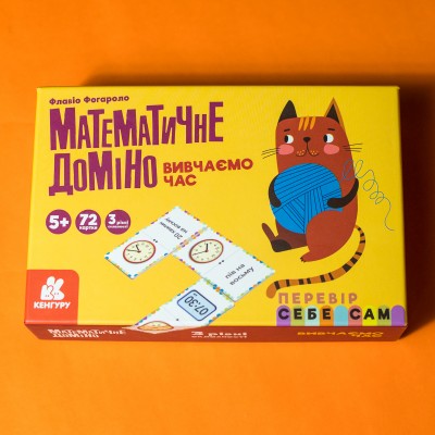 Математическое домино. Изучаем время Математическое домино. Изучаем время