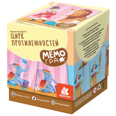 МемоИгра. Цирк противоположностей МемоИгра. Цирк противоположностей