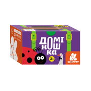 Гра у валізу. Доміно. Доміношка