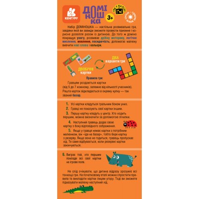 Игра в чемодан. Домино. Доминошка Игра в чемодан. Домино. Доминошка