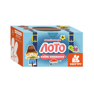 Гра у валізу. Лото. Світ навколо Гра у валізу. Лото. Світ навколо
