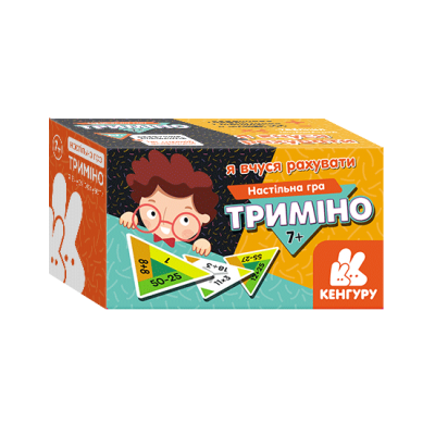 Тримино. Я учусь считать Тримино. Я учусь считать