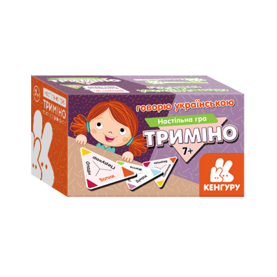 Триміно. Говорю українською Триміно. Говорю українською