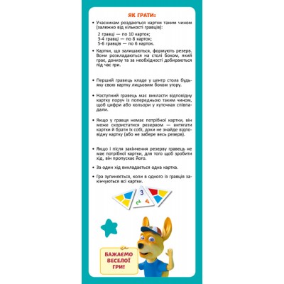 Тримино. Цифры и цвета Тримино. Цифры и цвета