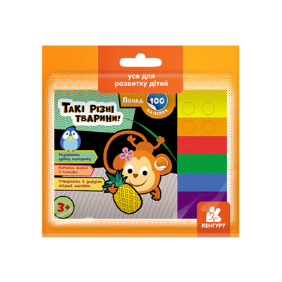 Понад 100 наліпок. Такі різні тварини Понад 100 наліпок. Такі різні тварини