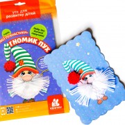 Мої пухнастики. Гномик Пух