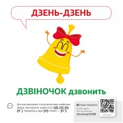 Звуконаслідування. Предмети QR